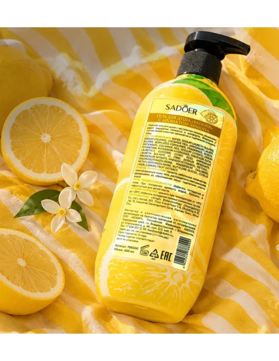 Jabón líquido gel de baño con limón 2